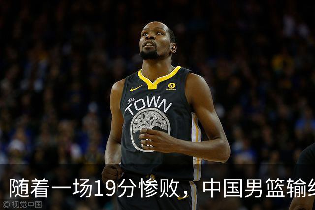 随着一场19分惨败，中国男篮输给日本二队！亚运会：中国无缘决赛